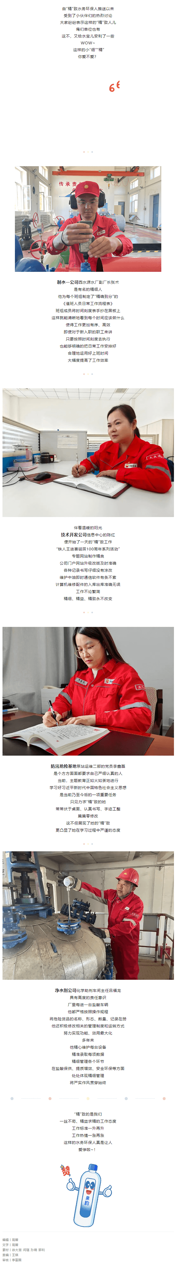 这样的小“细”“精”,谁人不爱?.png 这样的小“细”“精”,谁人不爱?.png