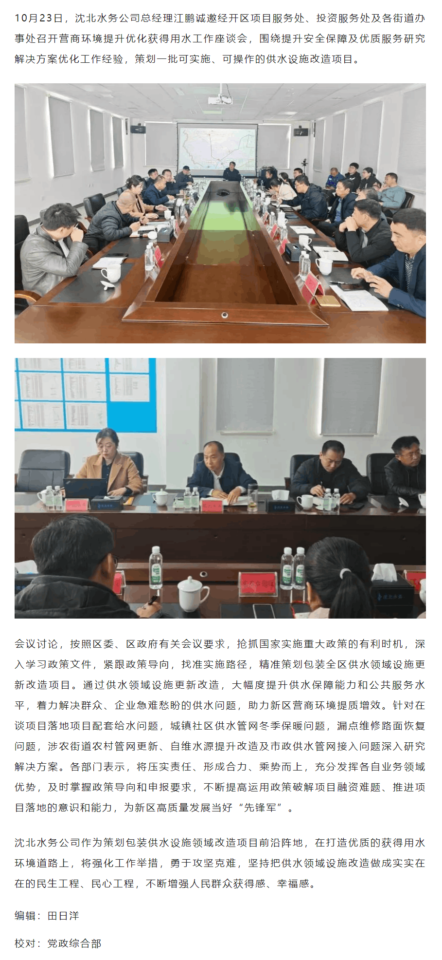 积蓄获得用水动能 持续优化营商环境.png