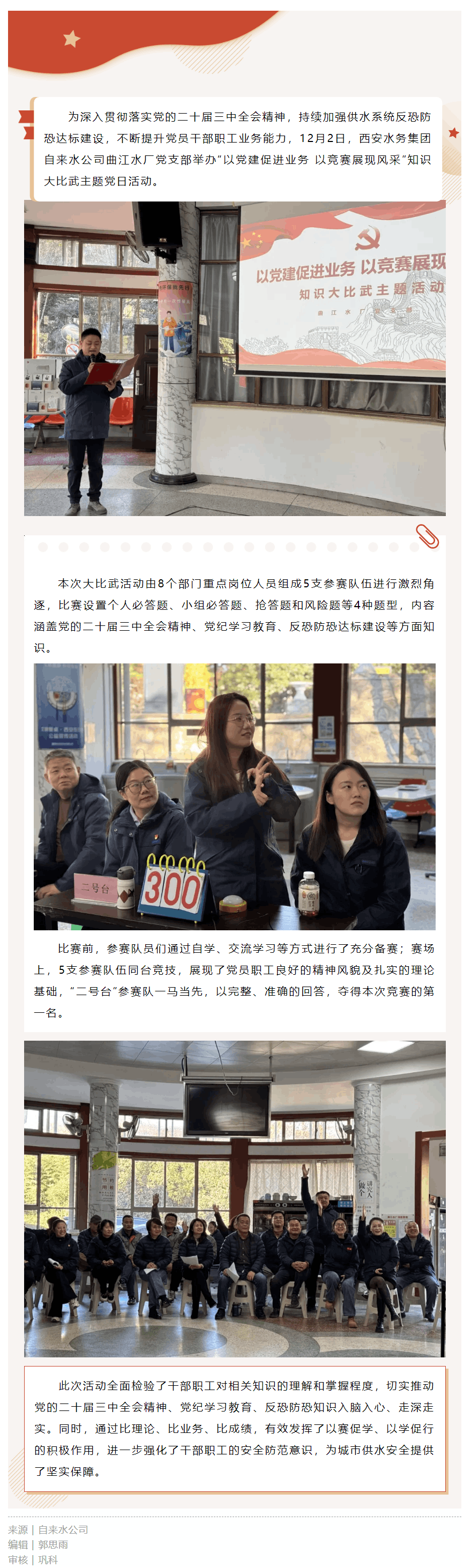 “竞”理论、“赛”本领!这场知识大比武很重要!.png “竞”理论、“赛”本领!这场知识大比武很重要!.png