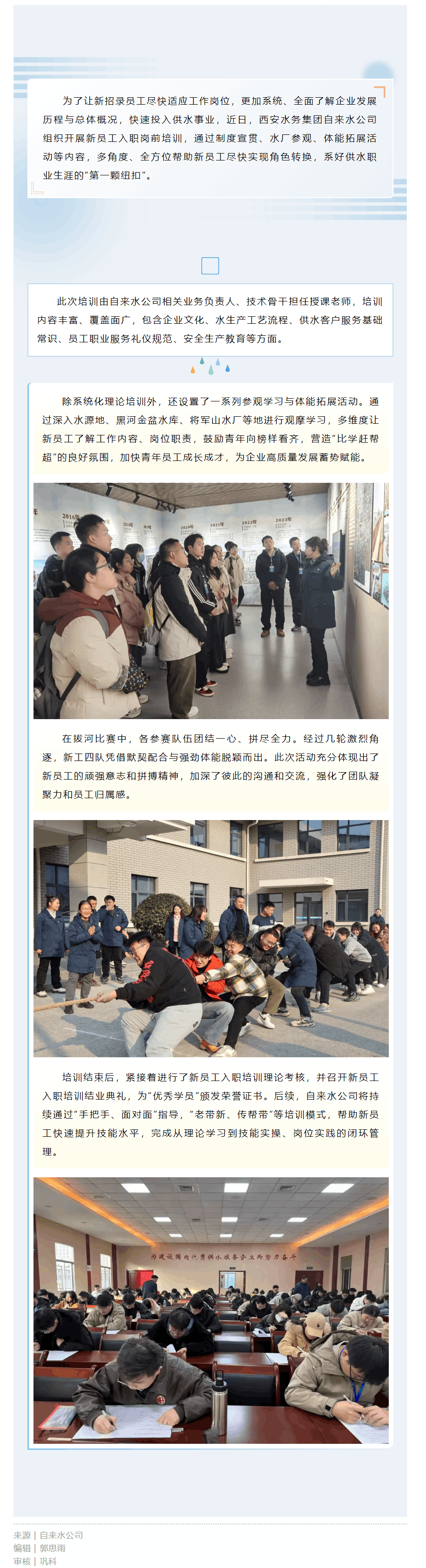 你好!新员工!.png 你好!新员工!.png