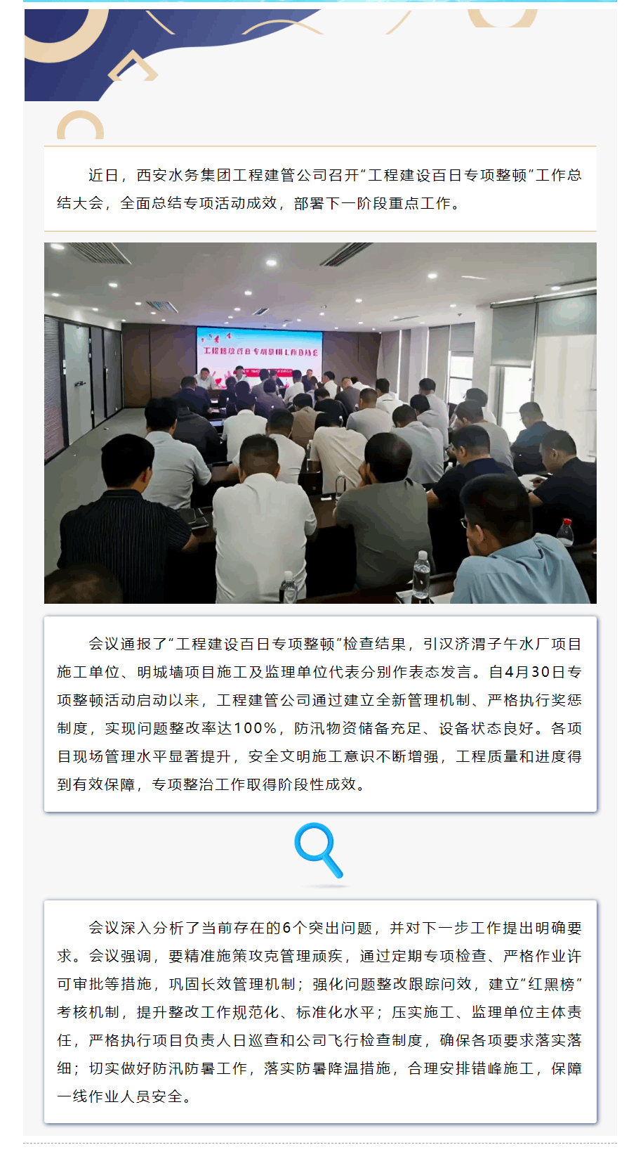 “百日攻坚”显成效 推动项目建设“量质齐升”.png