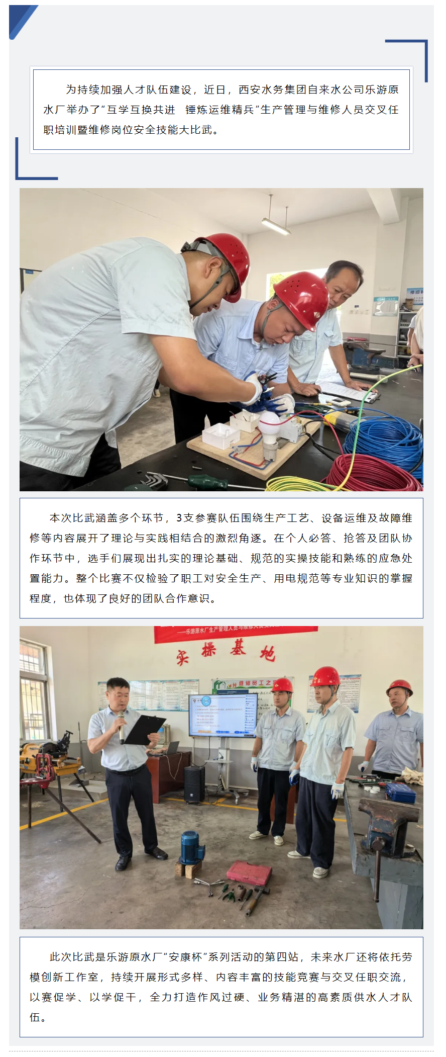 互学互换共进 锤炼运维精兵.png