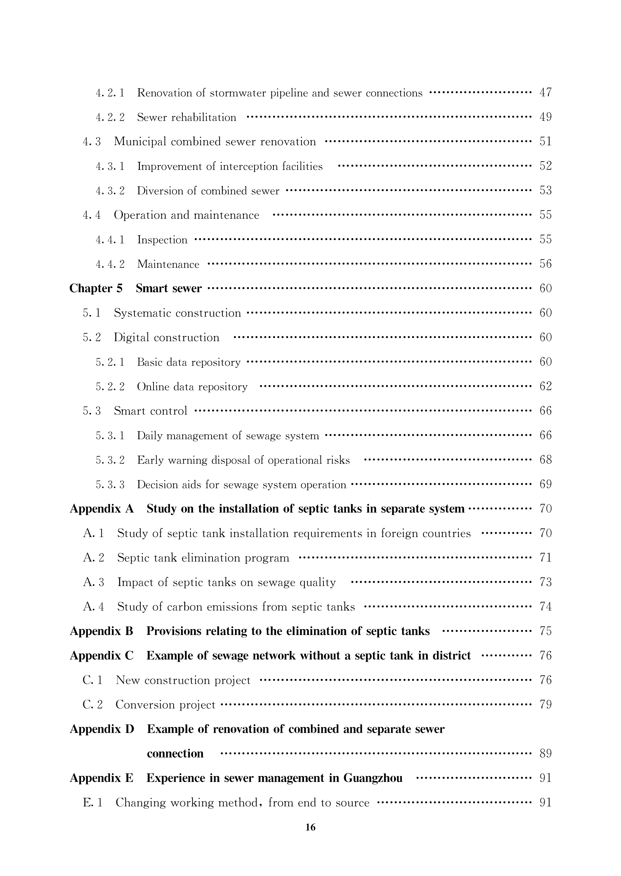 城镇污水管网系统改造技术指南-文前_16.png 城镇污水管网系统改造技术指南-文前_16.png