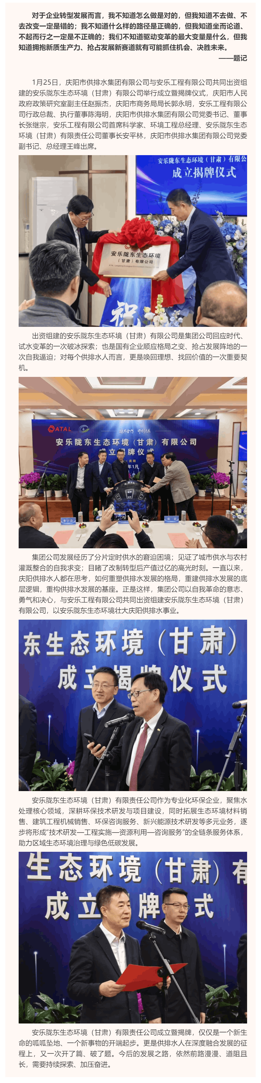 突破藩篱 种下春天.png