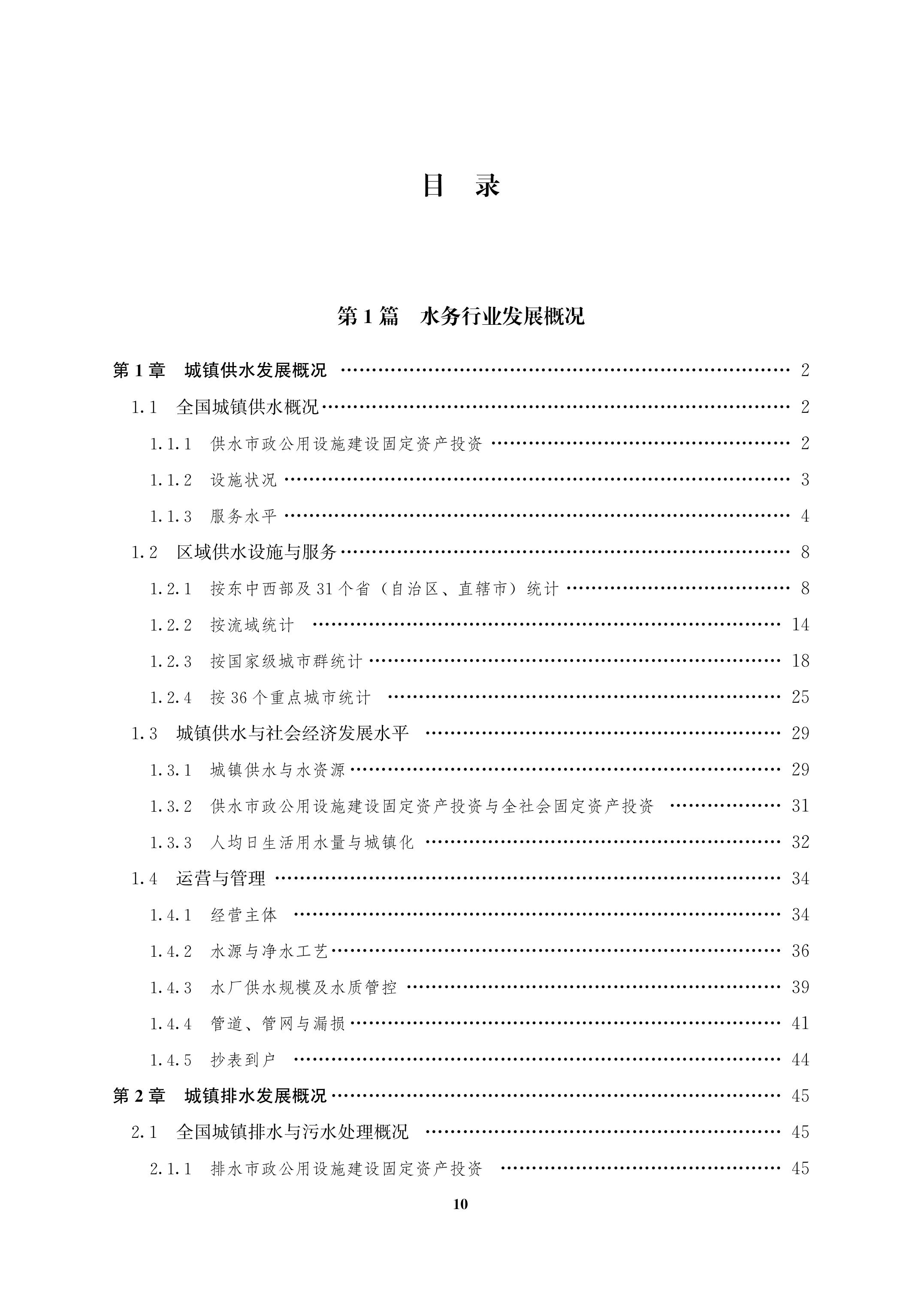 蓝皮书2023-文前_10.jpg 蓝皮书2023-文前_10.jpg