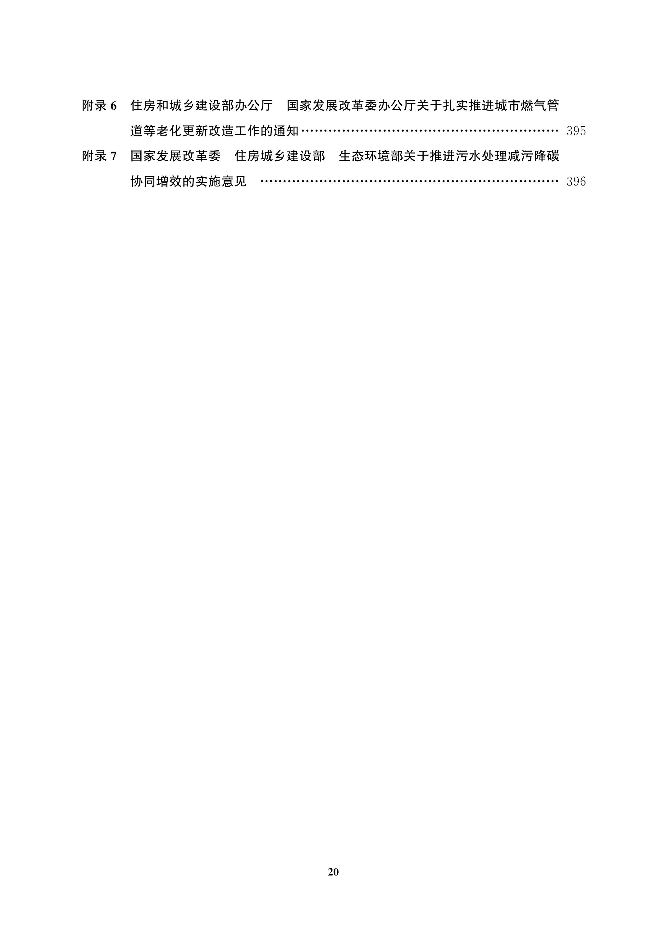 蓝皮书2023-文前_20.jpg 蓝皮书2023-文前_20.jpg