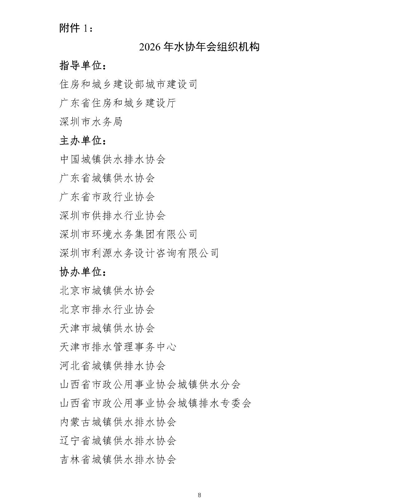 2026-03-02T02:59:38.png 2026-03-02T02:59:38.png