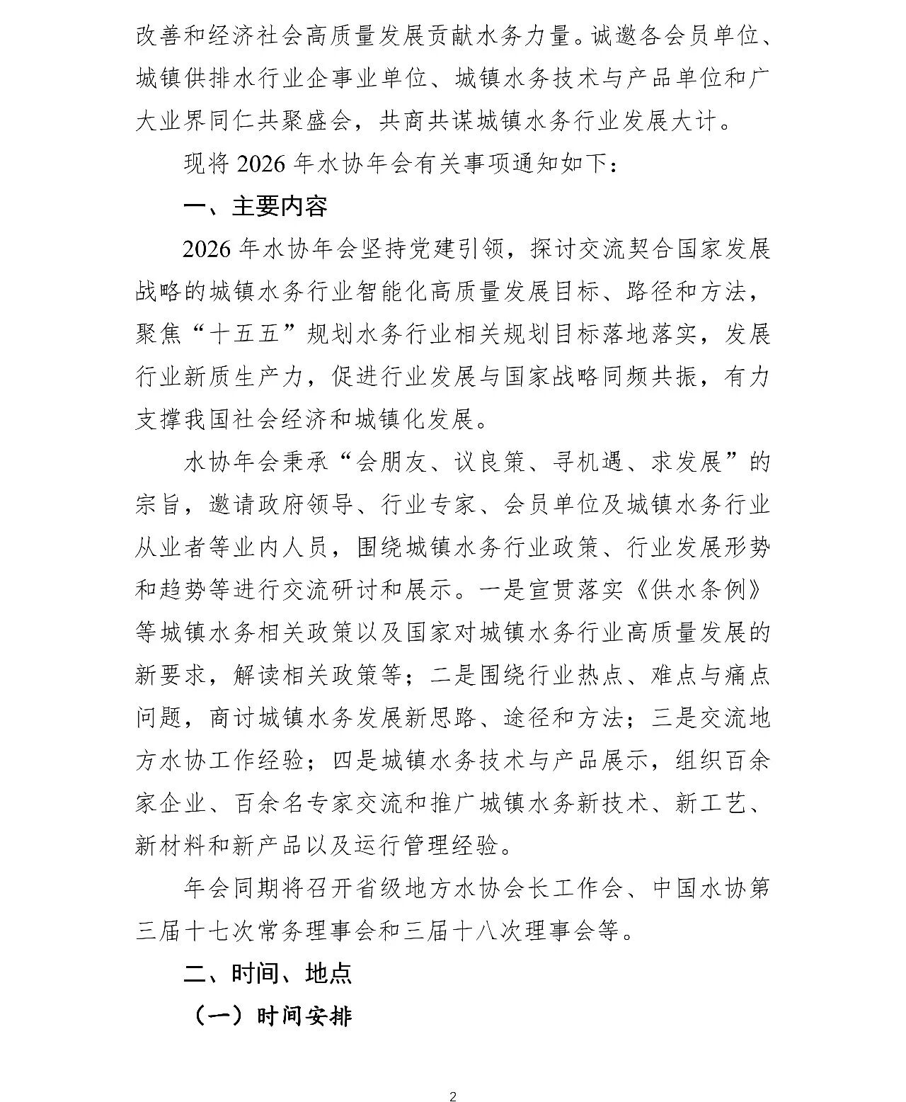 2026-03-02T02:58:14.png 2026-03-02T02:58:14.png