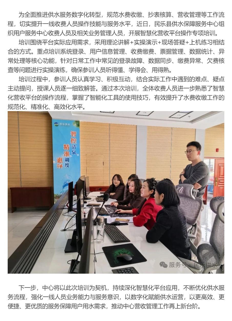 强化智慧赋能 提升服务效能.png