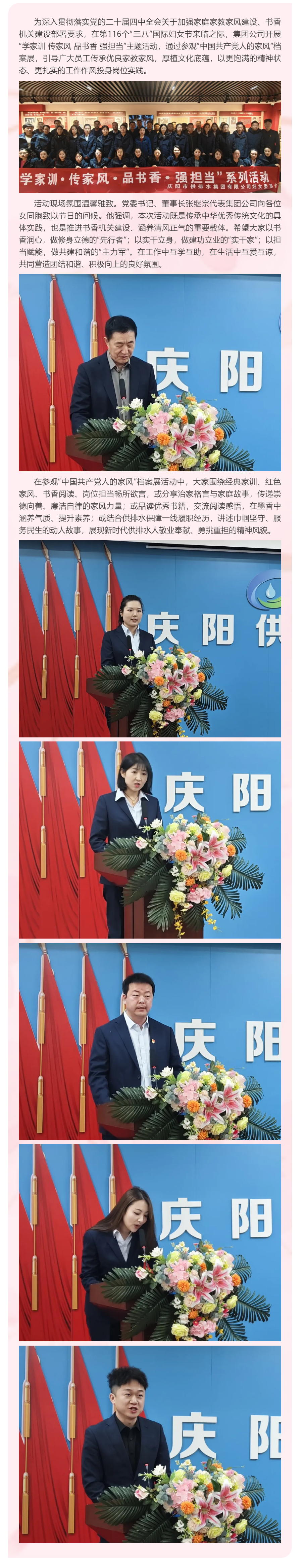 春风润芳华 书香沁匠心.png