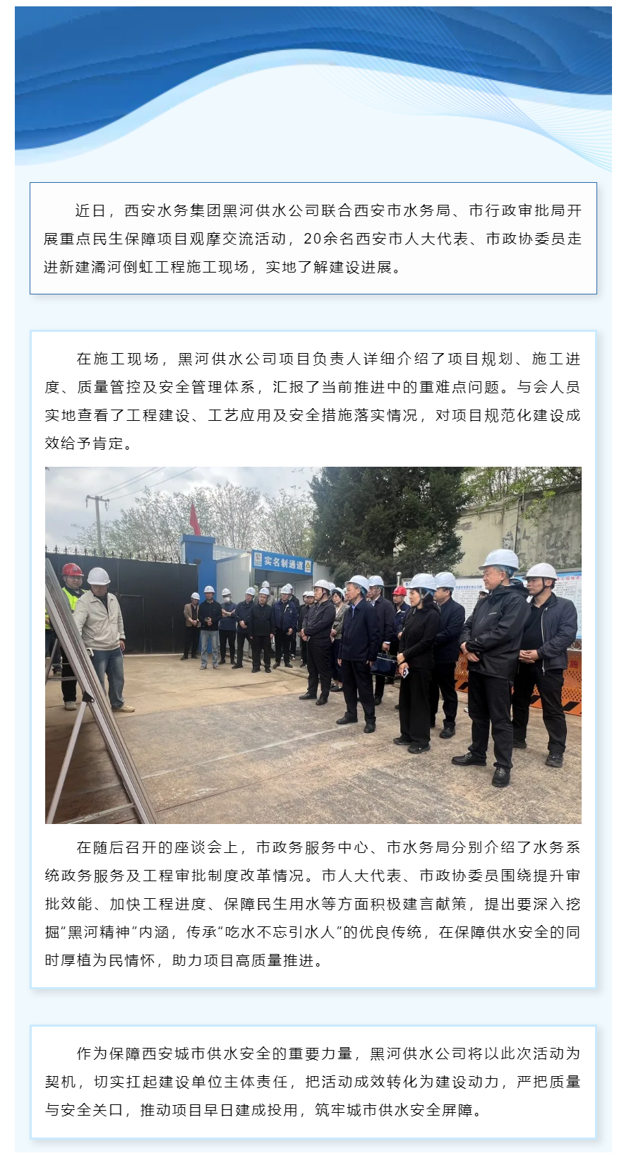 政企协同 共护城市“生命线”.png