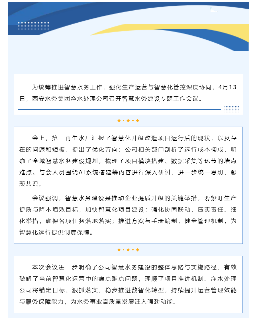 锚定数智转型 凝聚攻坚合力.png