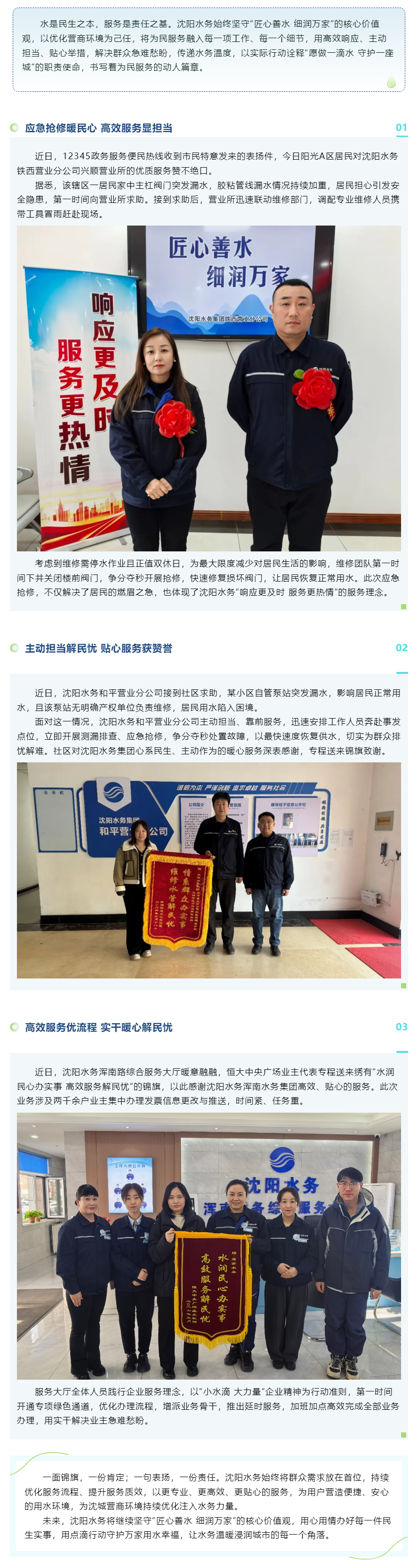 服务在身边_以服务践使命 以实干暖民心.png 服务在身边_以服务践使命 以实干暖民心.png