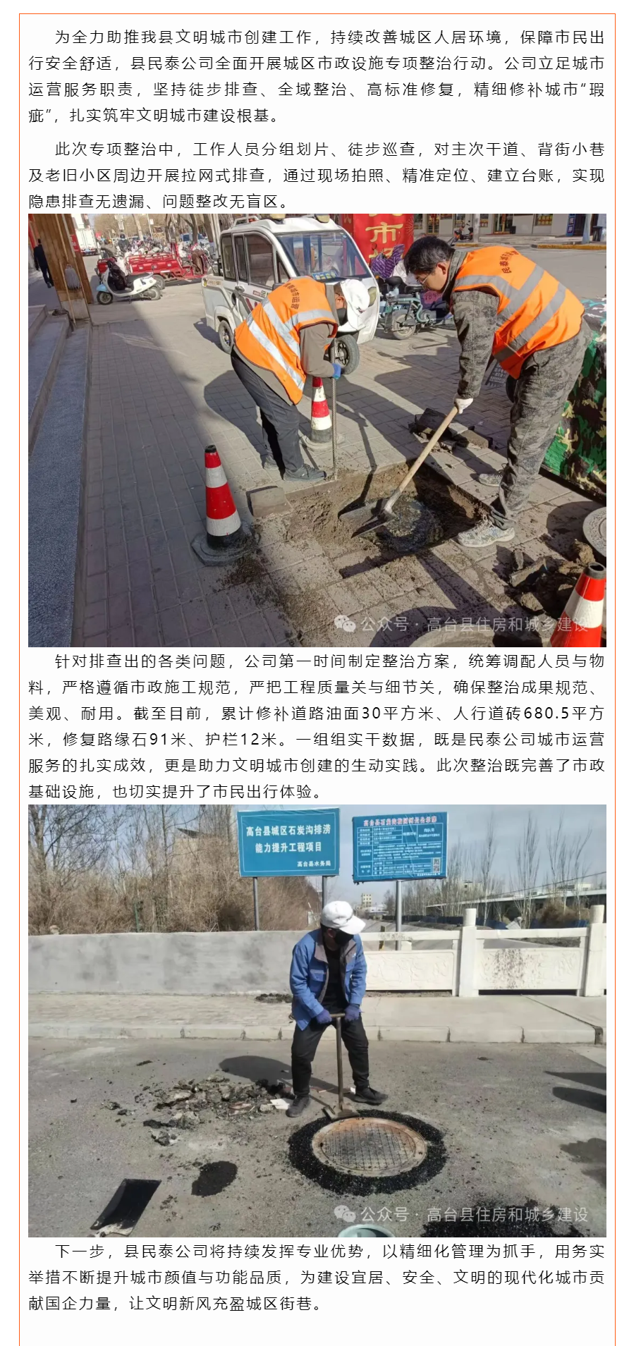 县民泰公司.png 县民泰公司.png