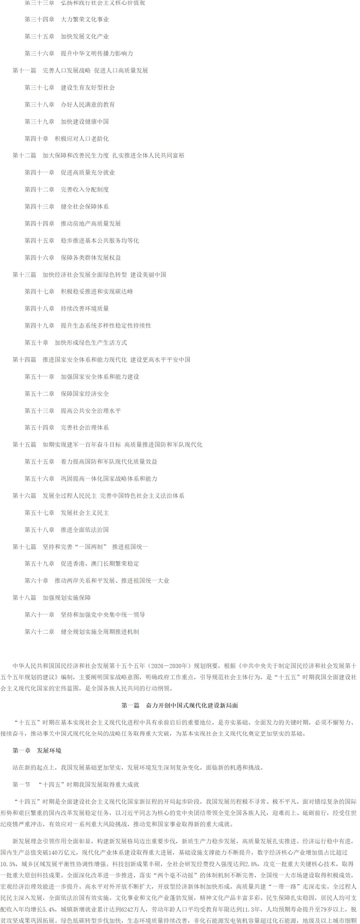 十五五_02.jpg
