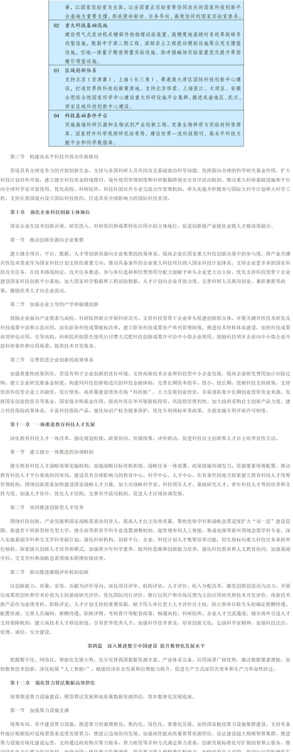 十五五_09.jpg