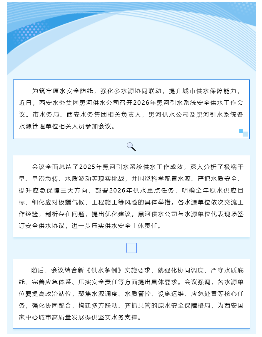多源协同联动 强化保障能力.png