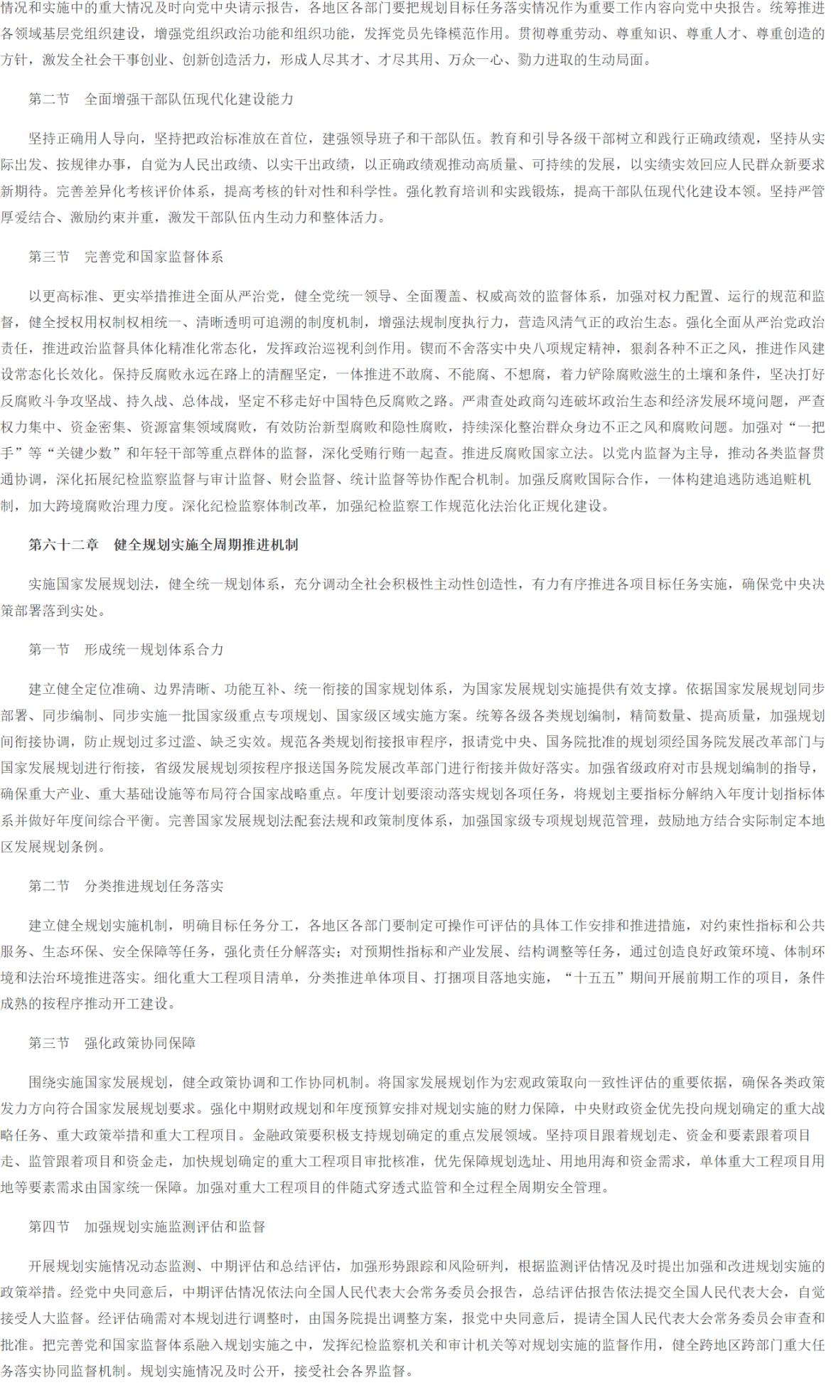 十五五_29.jpg