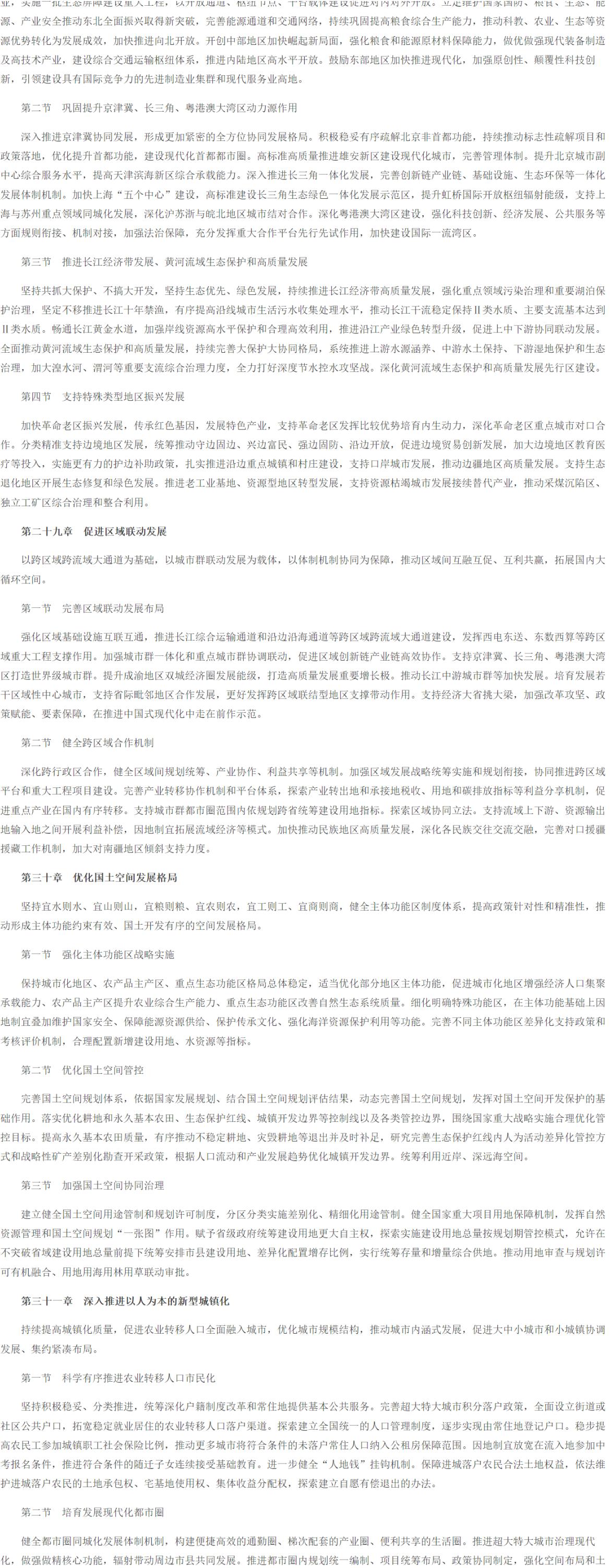 十五五_16.jpg