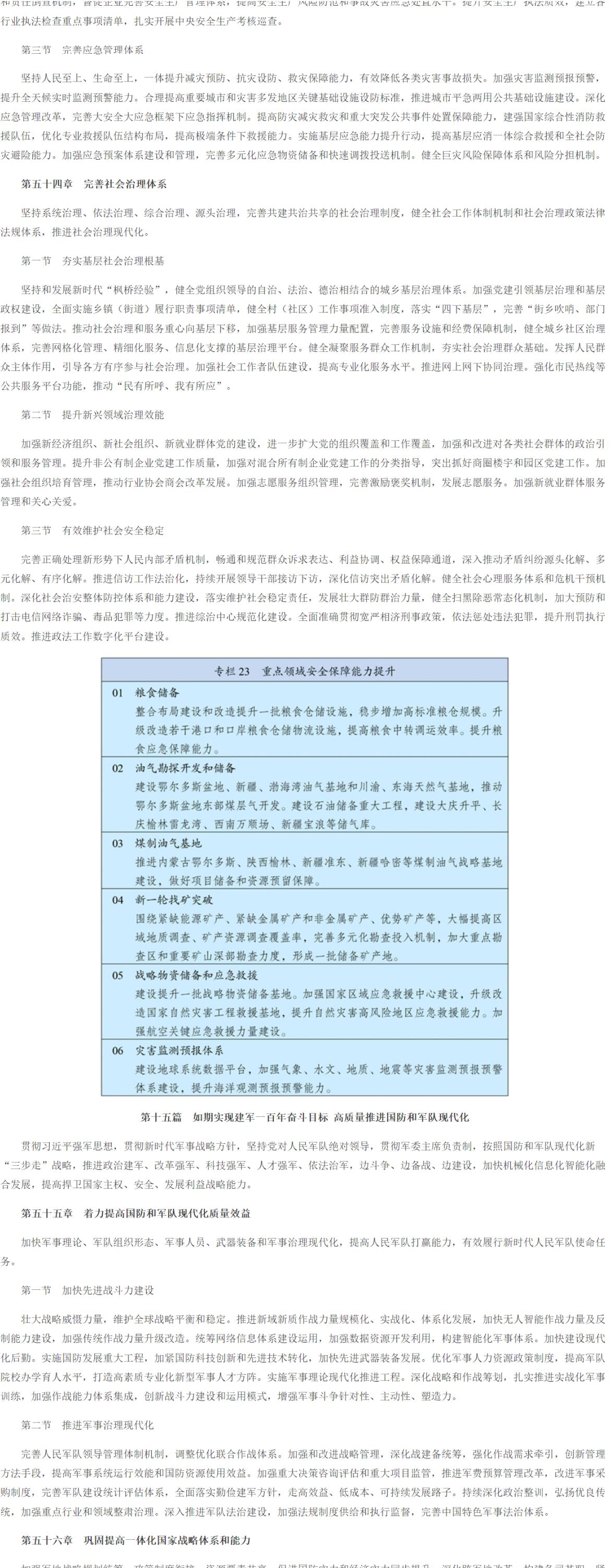 十五五_27.jpg