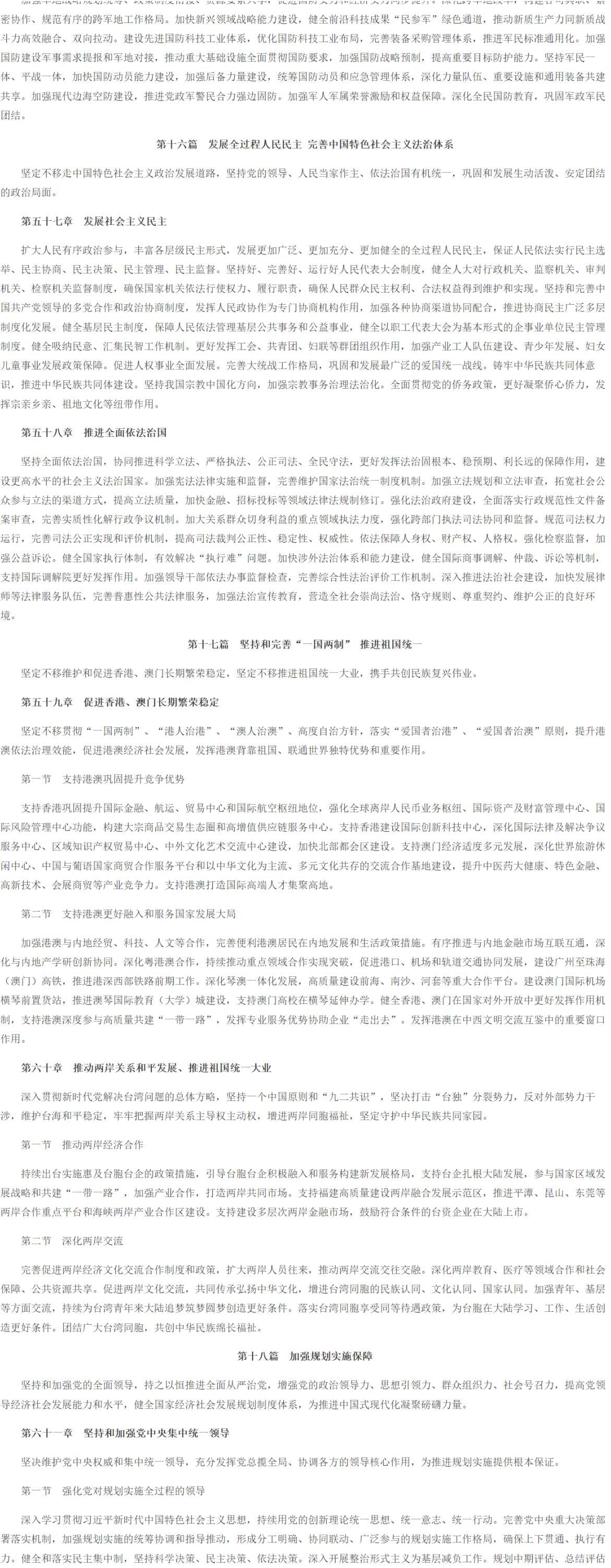 十五五_28.jpg
