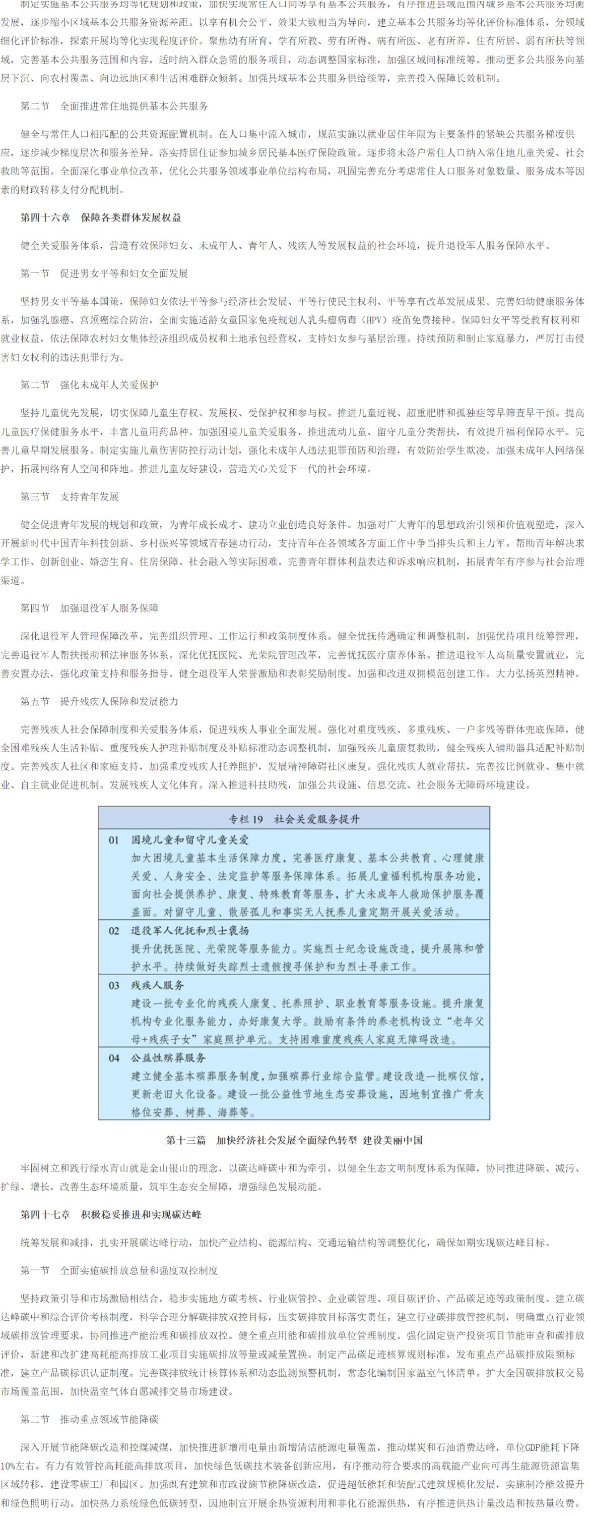 十五五_23.jpg