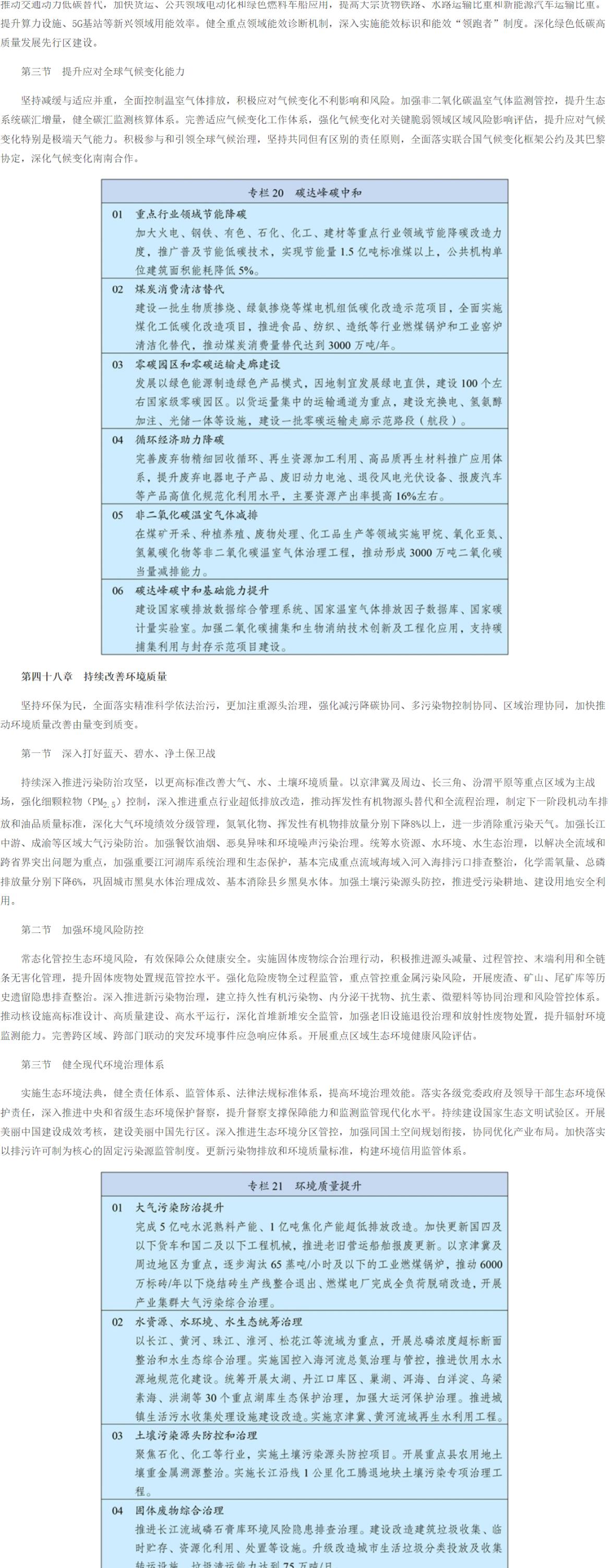 十五五_24.jpg
