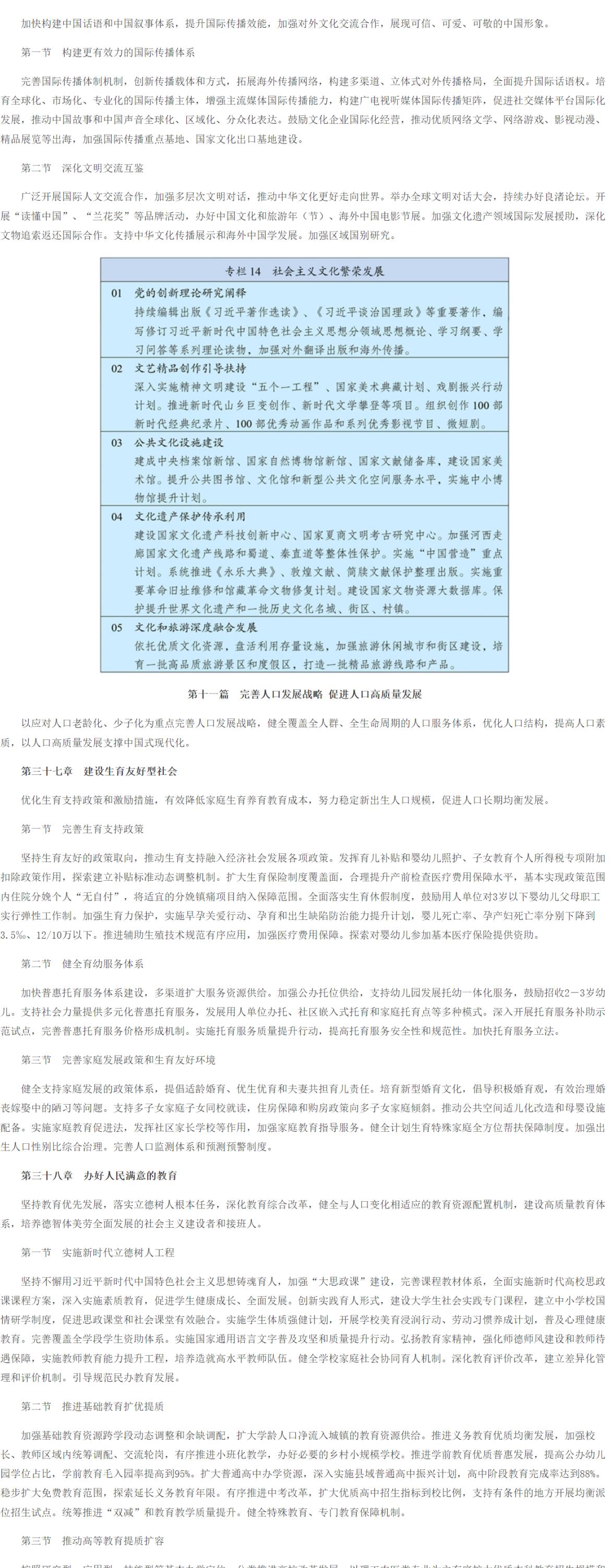 十五五_19.jpg
