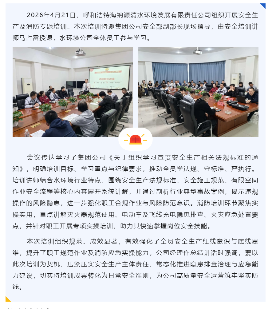 【专题培训】培训.png