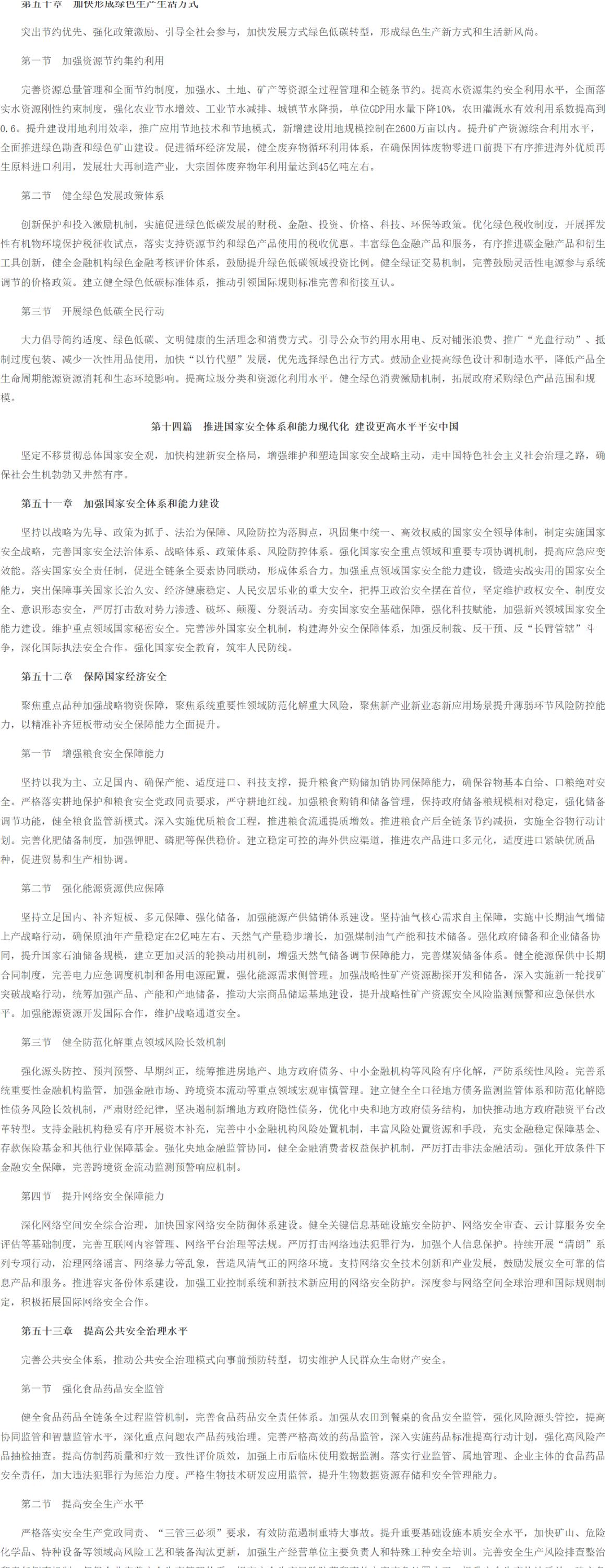 十五五_26.jpg