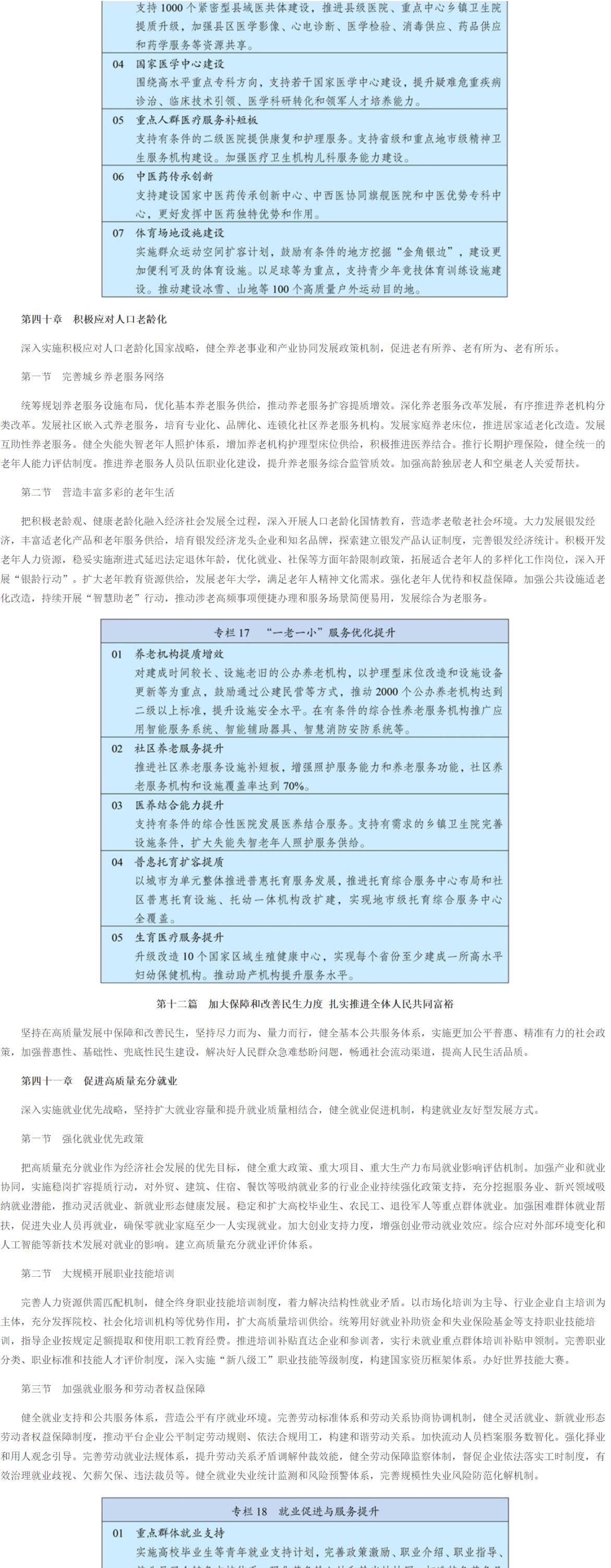 十五五_21.jpg