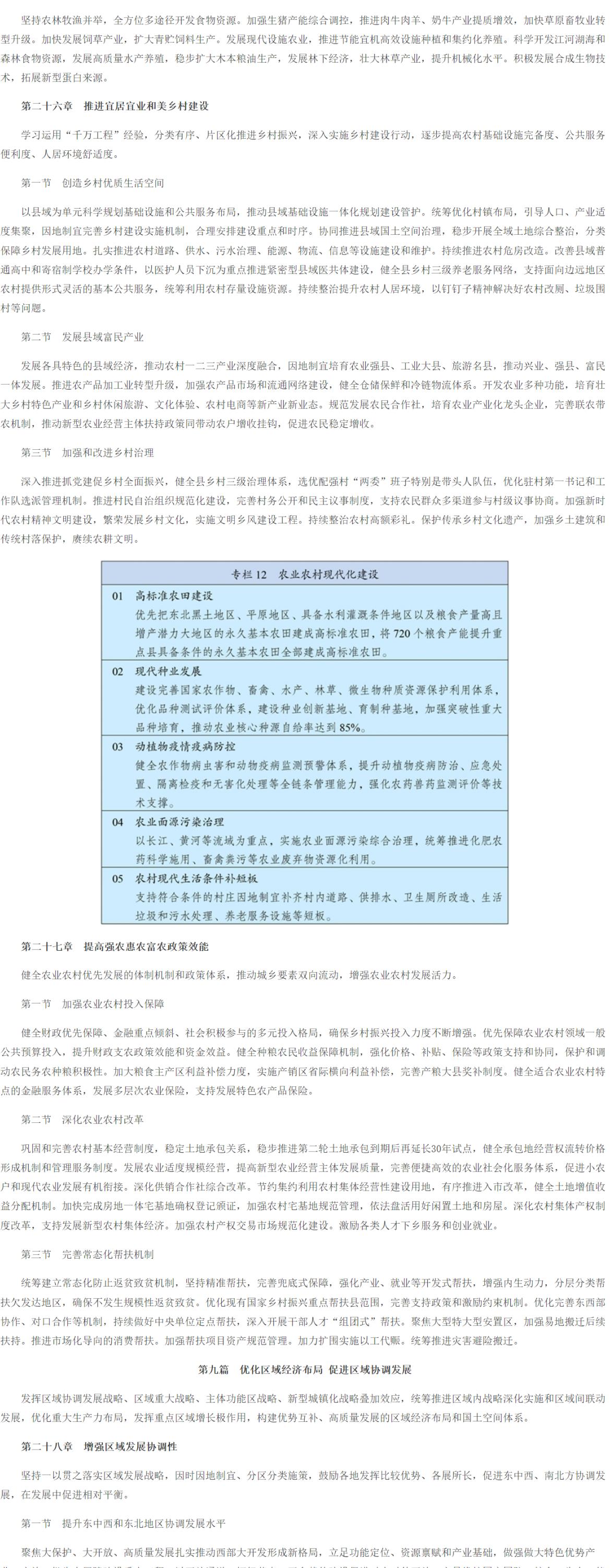 十五五_15.jpg