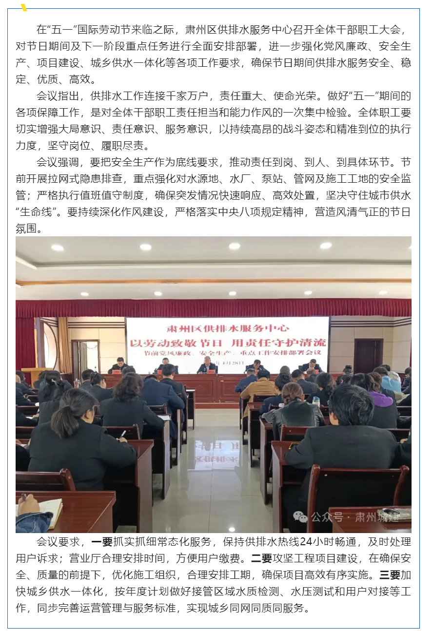 以劳动致敬节日 用责任守护清流.png 以劳动致敬节日 用责任守护清流.png