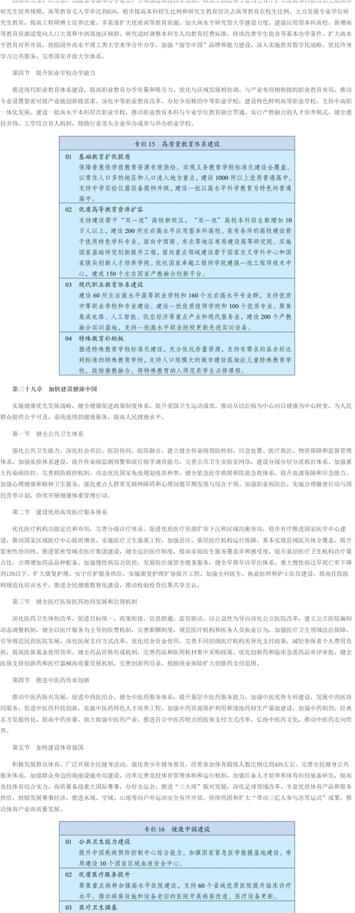 十五五_20.jpg