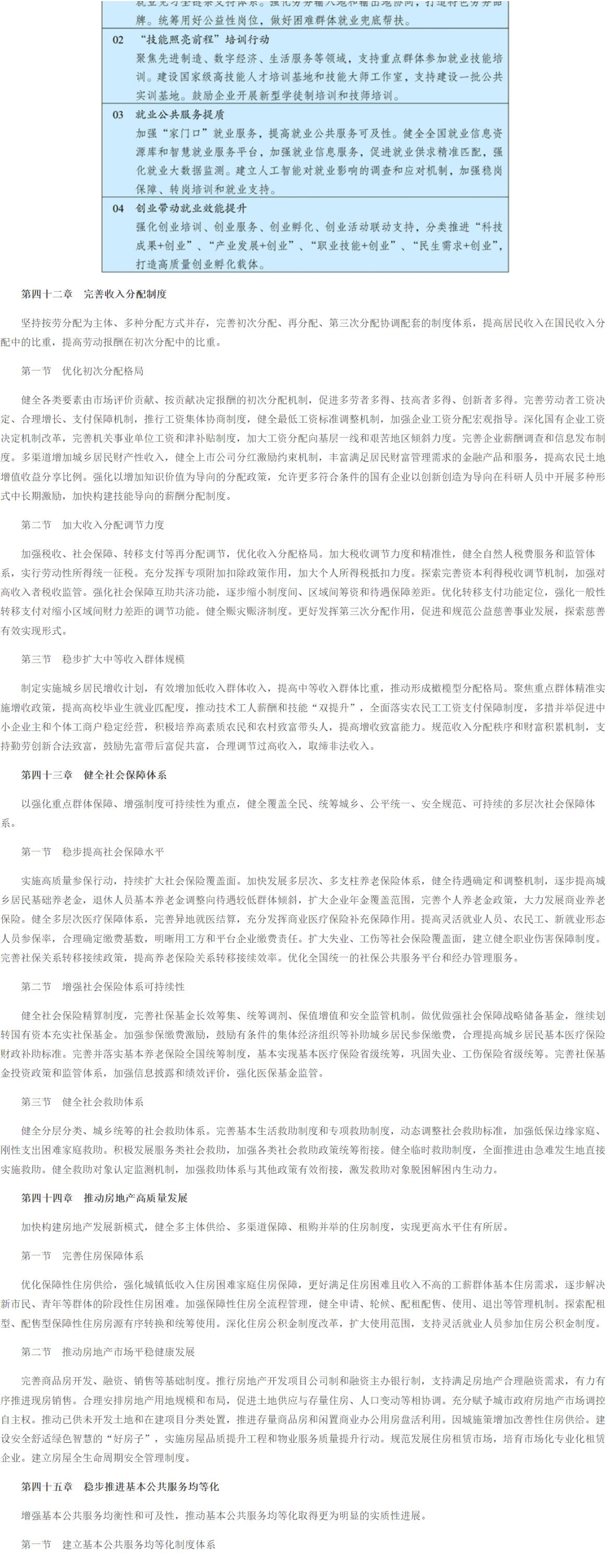 十五五_22.jpg