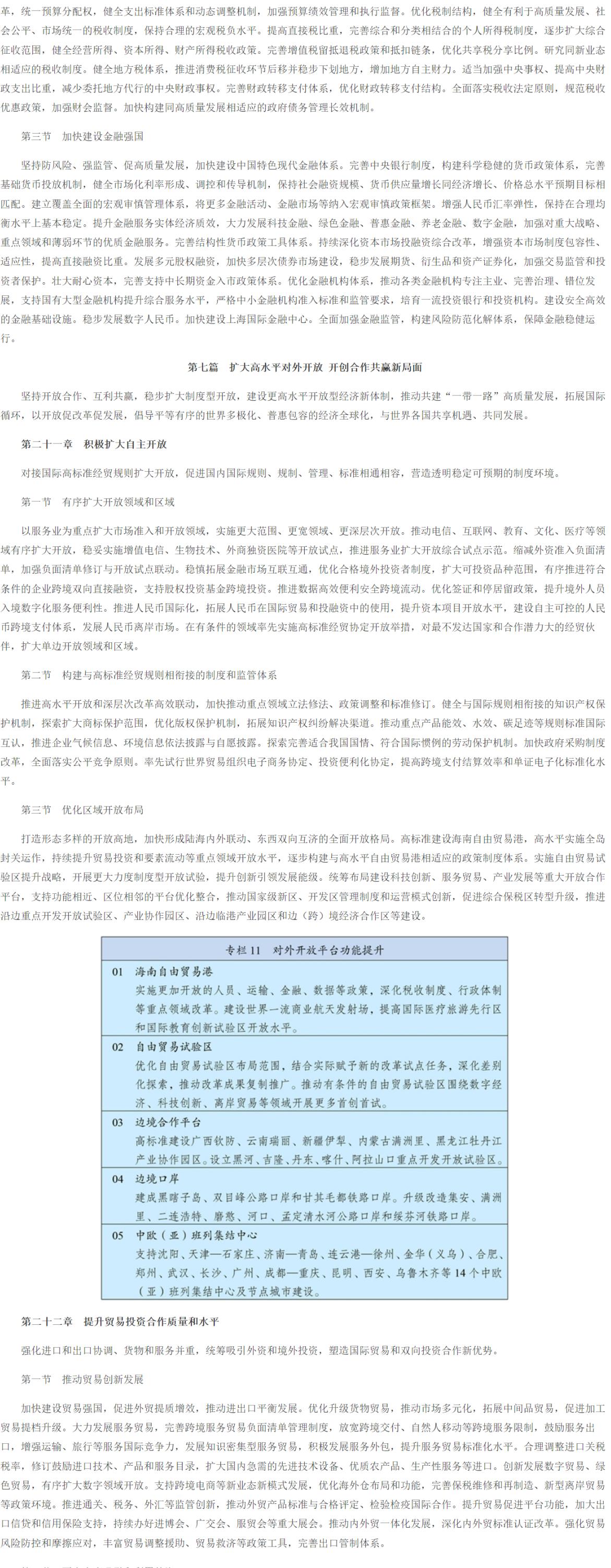 十五五_13.jpg