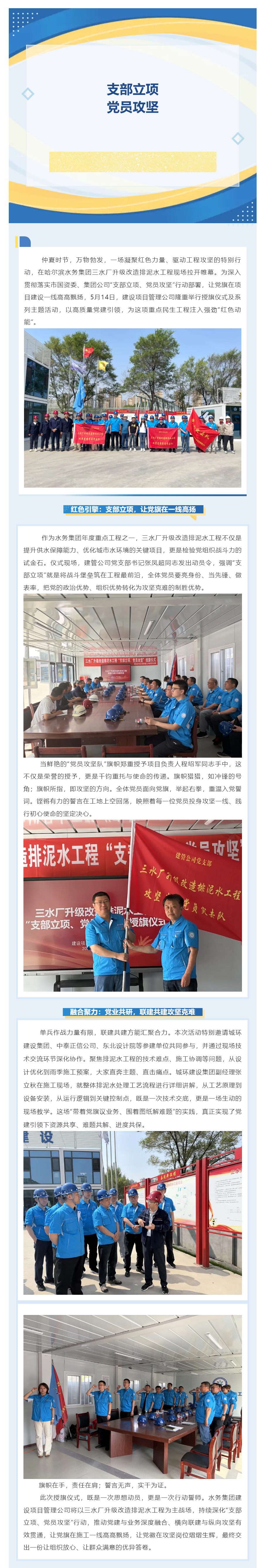 支部立项建.png 支部立项建.png