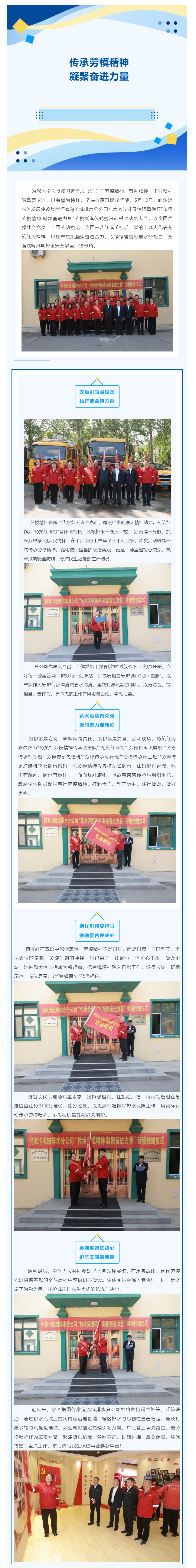 传承劳模精.png 传承劳模精.png