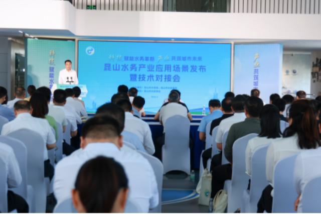 昆山市水务局:江苏首个水务主题科创园在昆山正式开园1335.png 昆山市水务局:江苏首个水务主题科创园在昆山正式开园1335.png