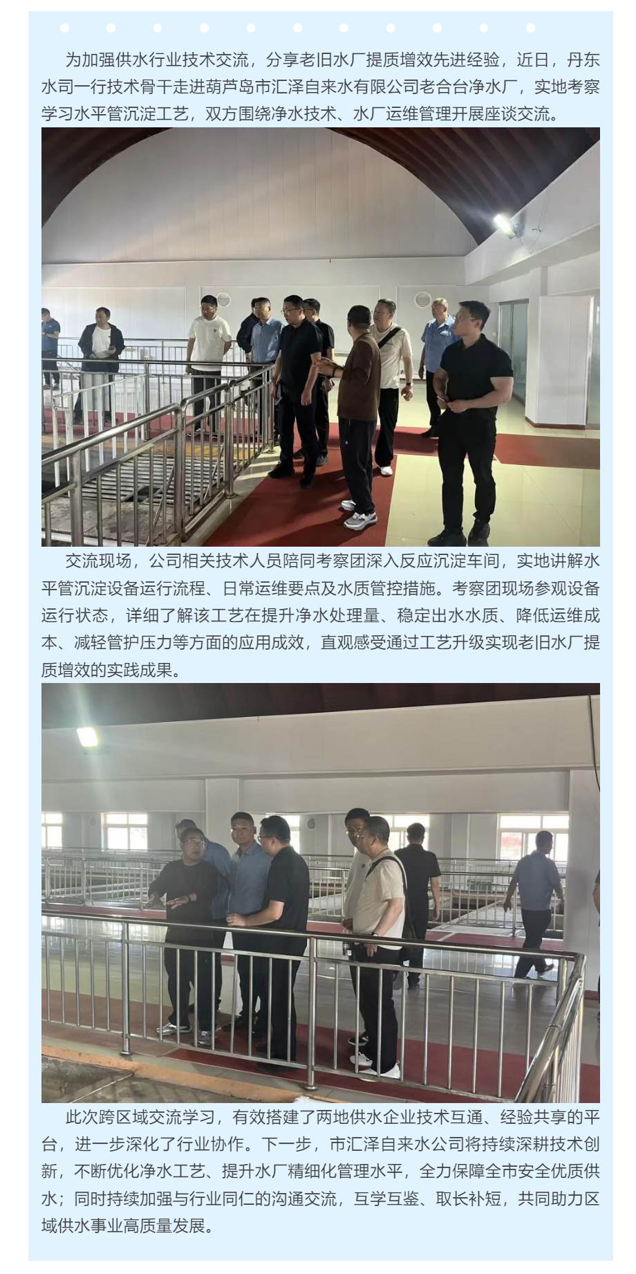 以技交流促提升 互学互鉴共发展.png