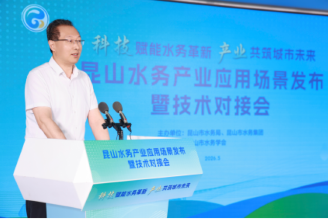 昆山市水务局:江苏首个水务主题科创园在昆山正式开园1278.png 昆山市水务局:江苏首个水务主题科创园在昆山正式开园1278.png