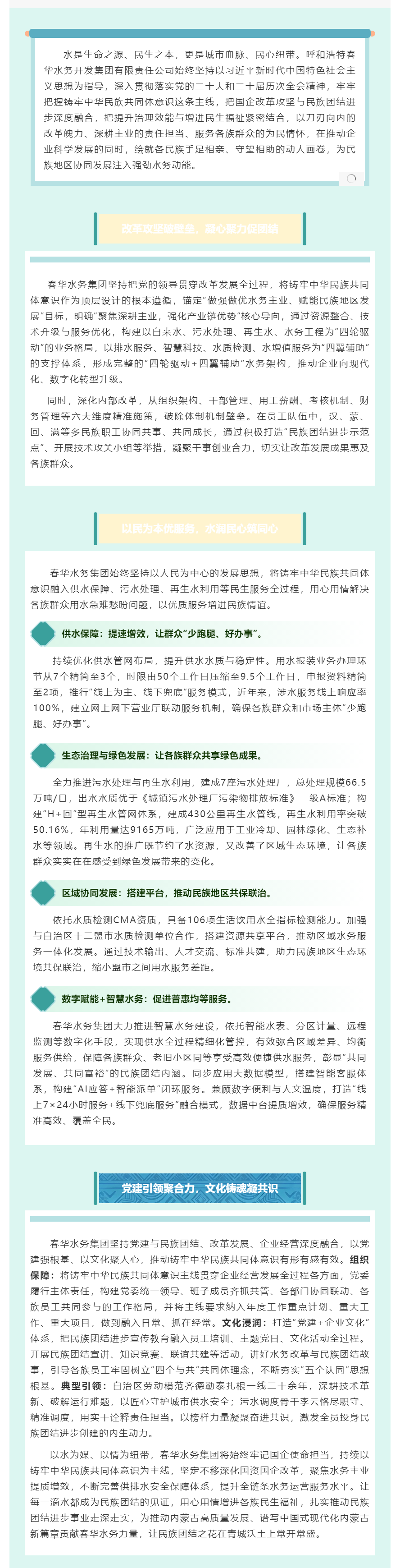 【企业要闻.png 【企业要闻.png