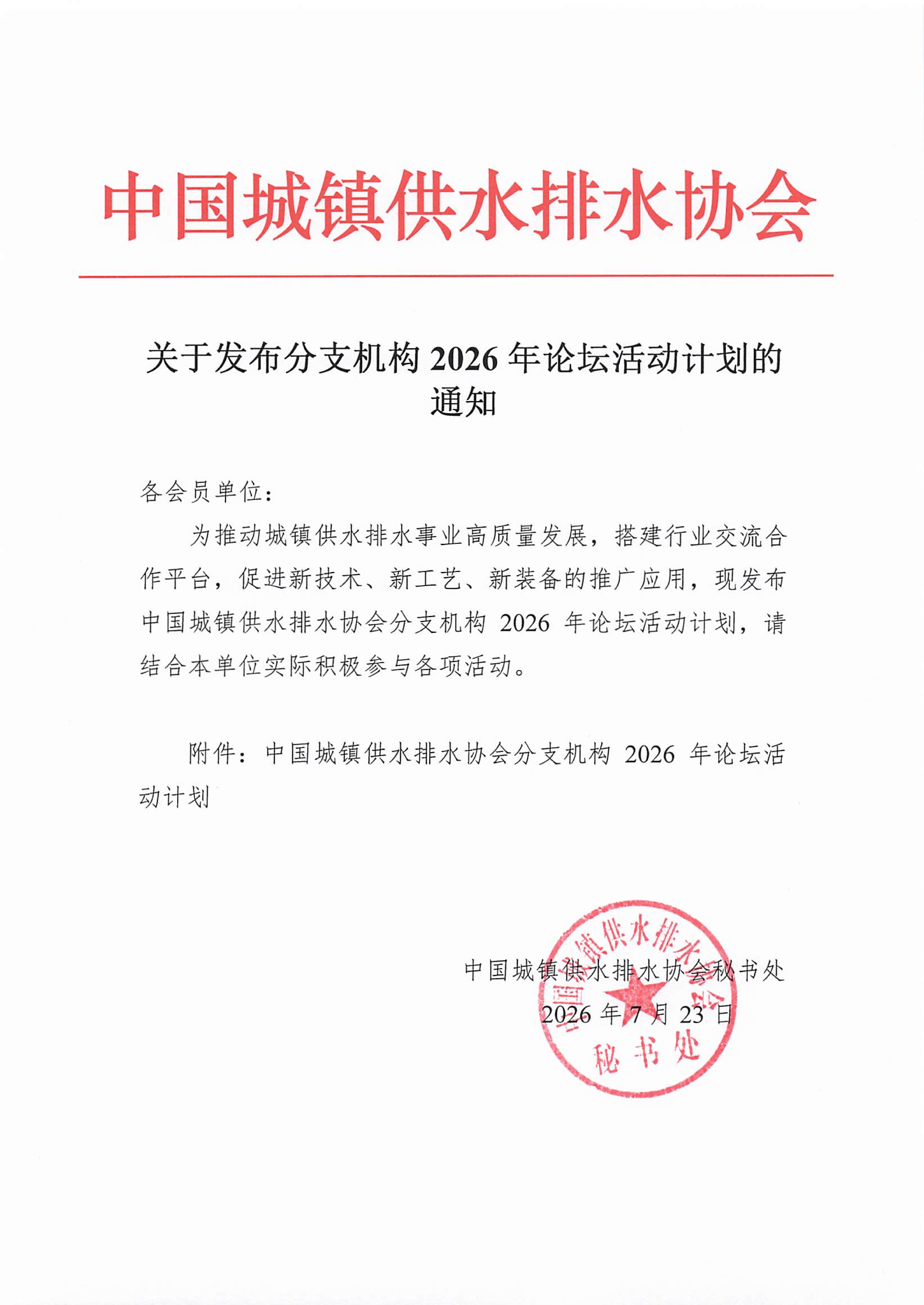 2026-07-28T07:30:50.png