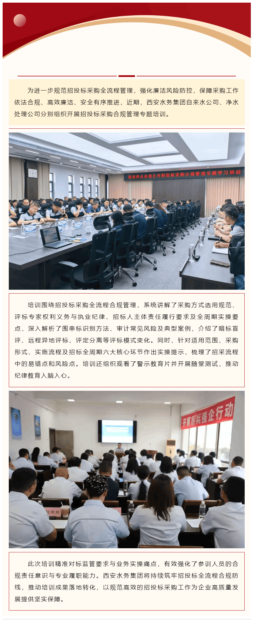 以合规促发展,以廉洁保安全.png 以合规促发展,以廉洁保安全.png