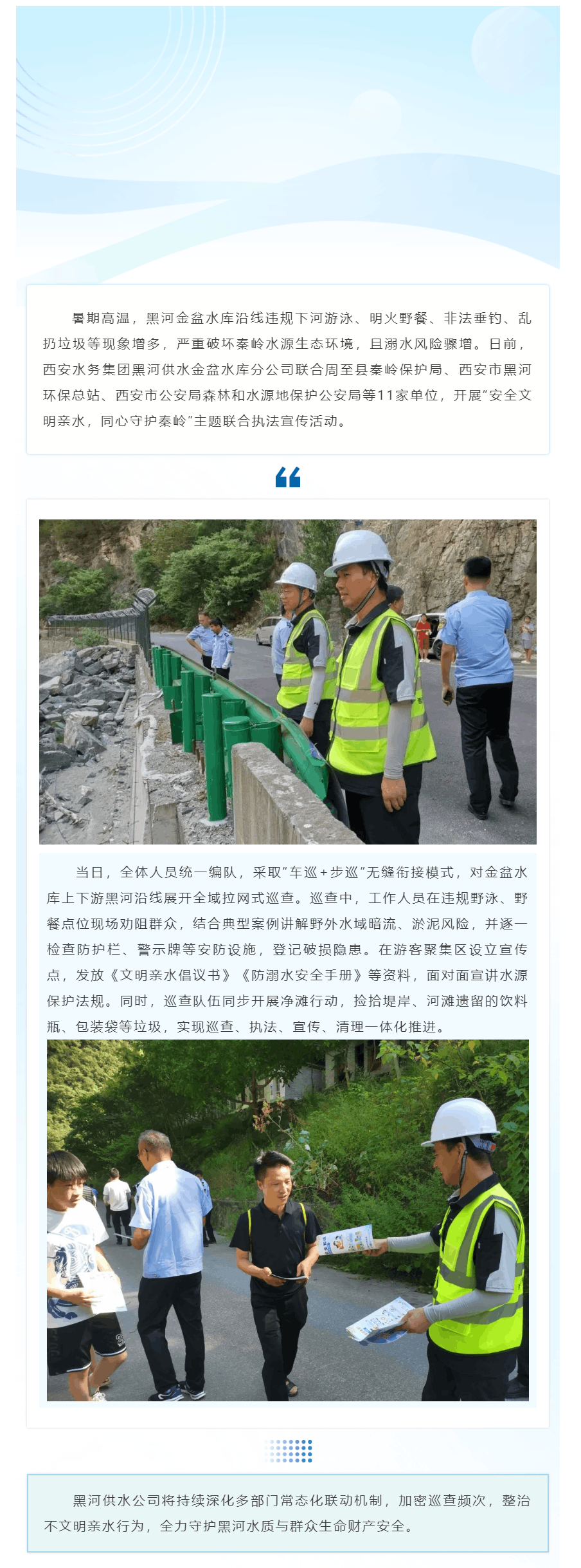 多部门联合执法守护黑河水源安全.png 多部门联合执法守护黑河水源安全.png