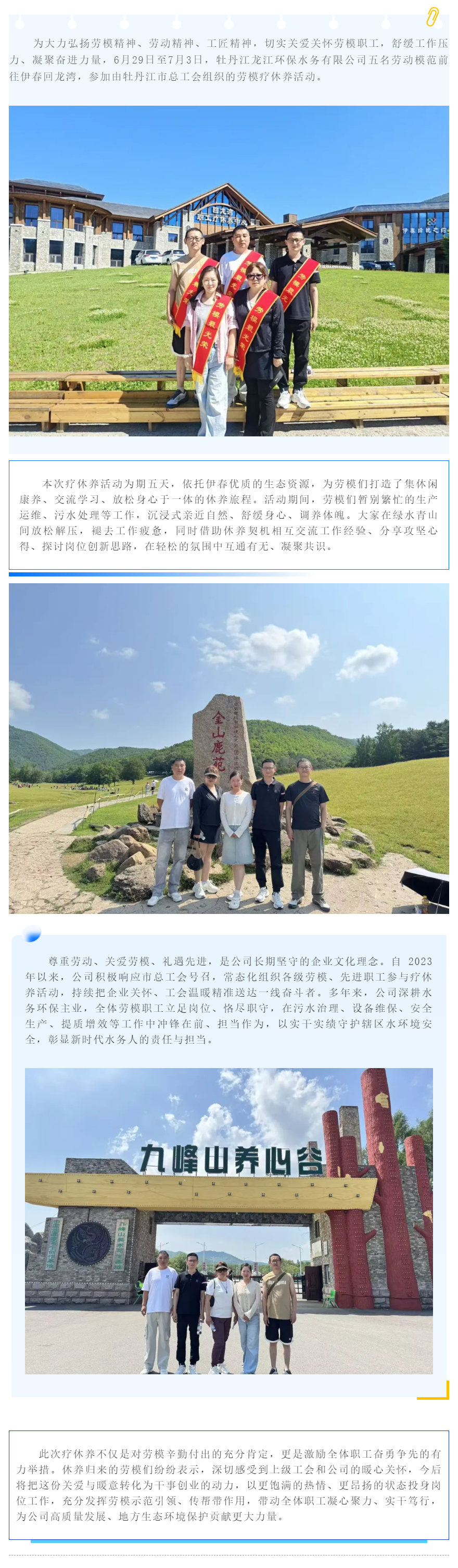 【关爱劳模】礼遇劳模暖人心 蓄力奋进新征程.png