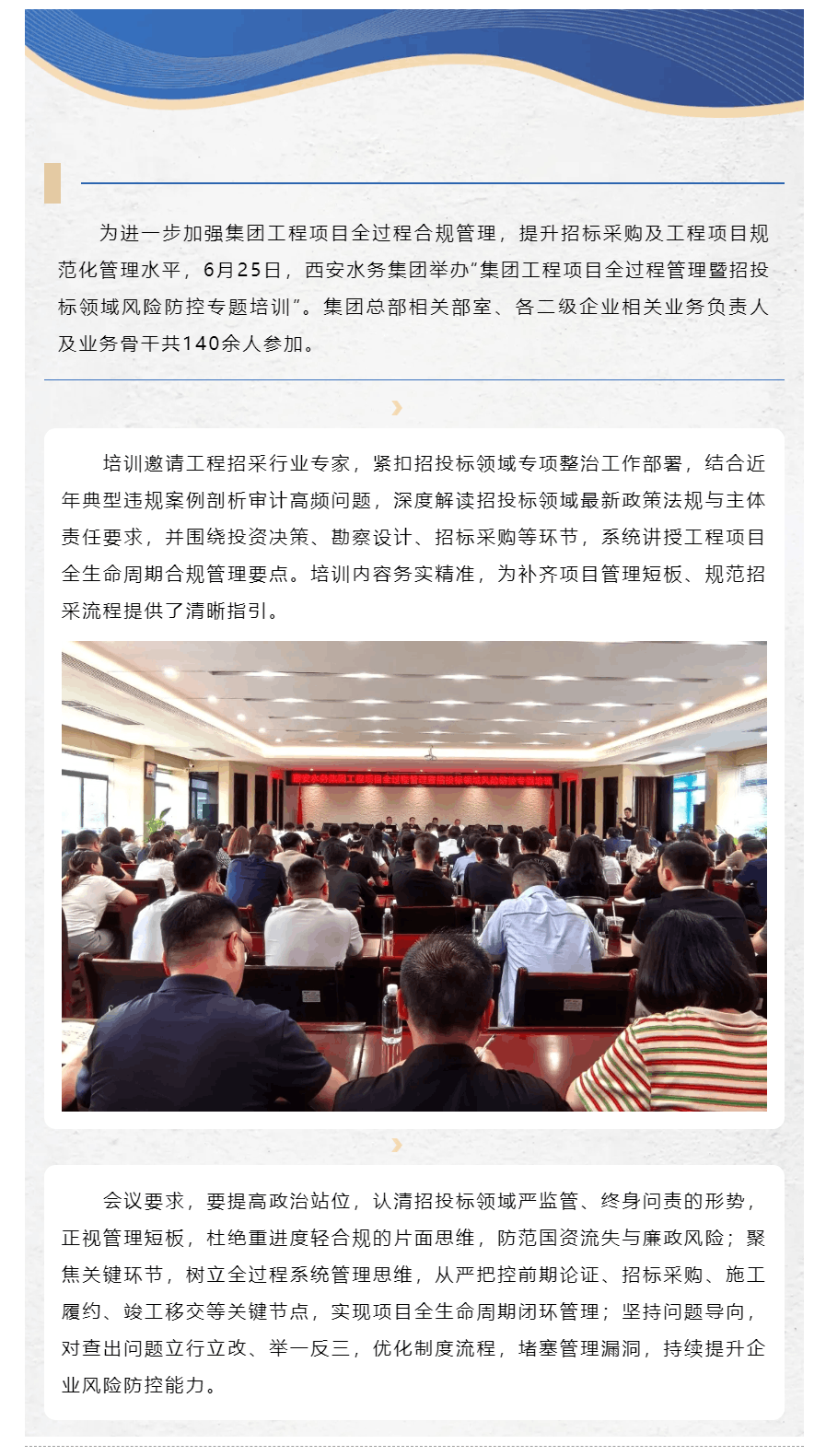 规范工程全周期管理 严守招投标合规红线.png 规范工程全周期管理 严守招投标合规红线.png
