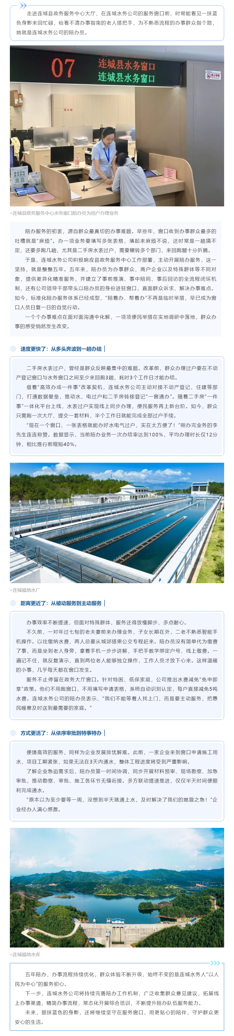 五年陪办 让群众的事更好办2.png 五年陪办 让群众的事更好办2.png
