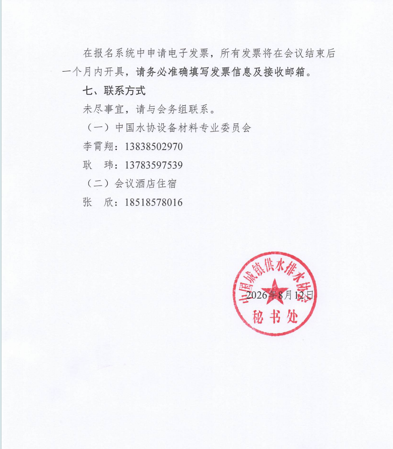 2026-08-12T06:37:35.png 2026-08-12T06:37:35.png