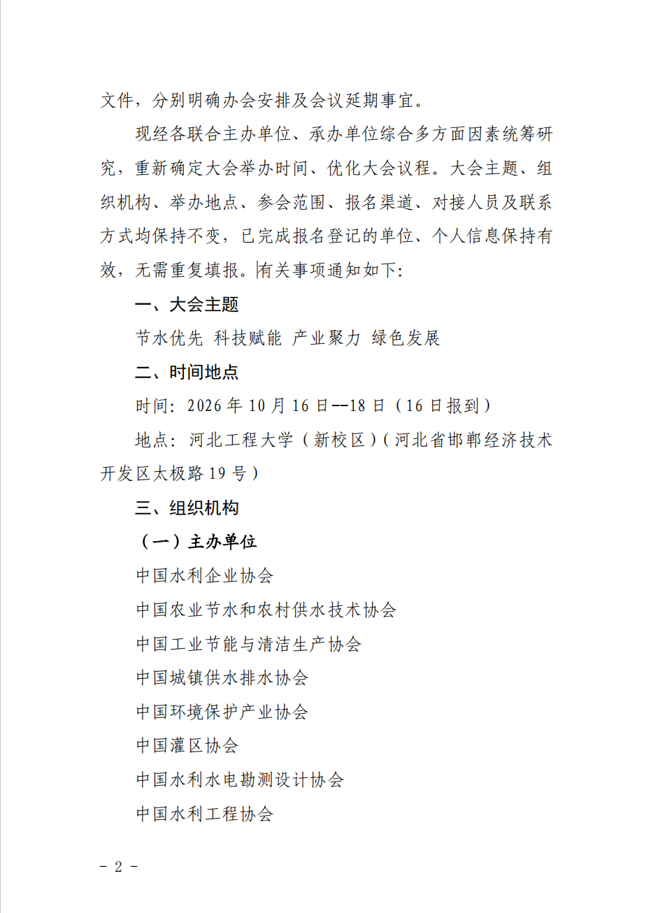 2026-08-27T01:40:15.png